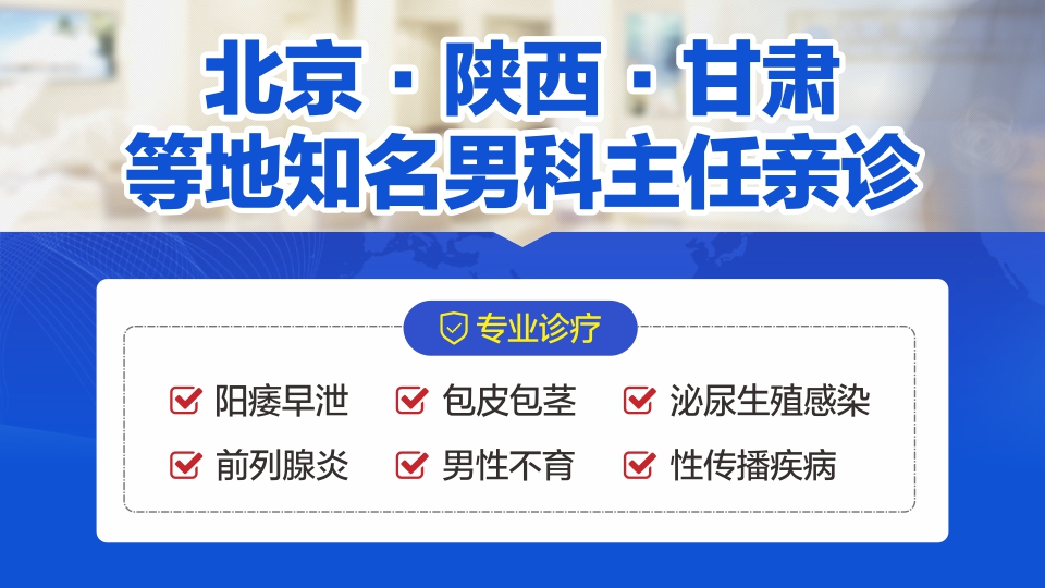兰州治疗性病好的医院